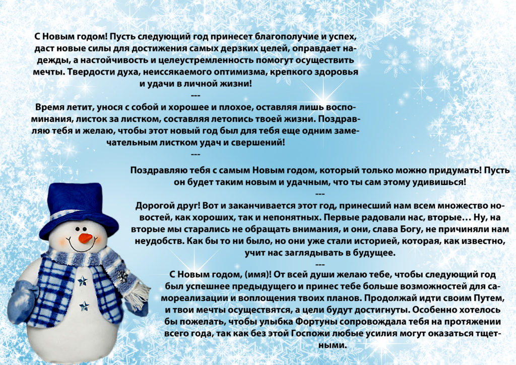 поздравления для друзей
