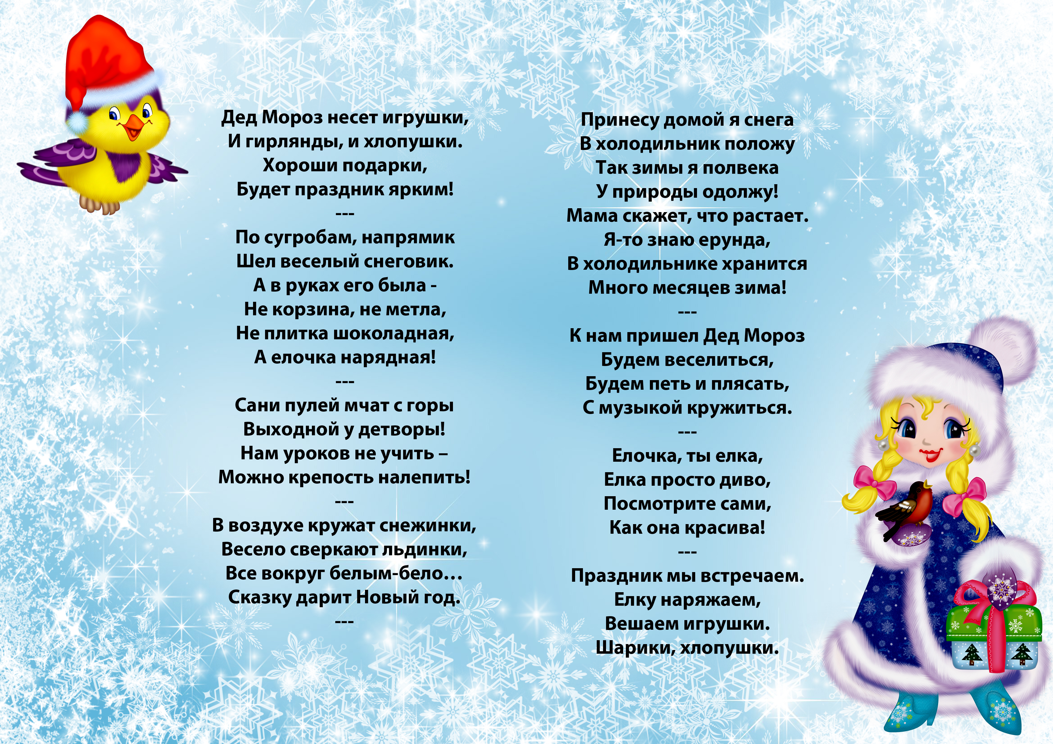 Новогодние стихи для взрослых изображения Новогодние стихи для взрослых изоражения